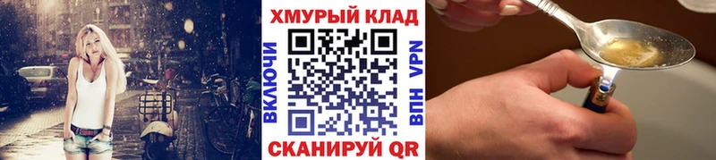 Купить  Пестово  Героин хмурый 