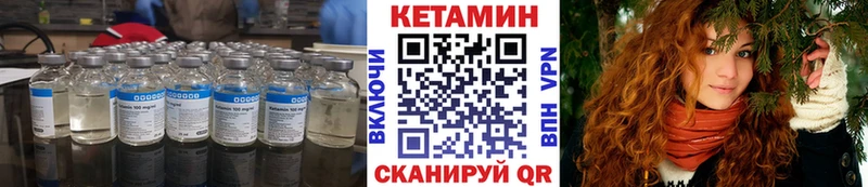 Кетамин ketamine  Купить  Пестово 