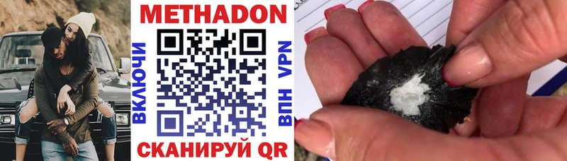 Купить закладки  Пестово  Метадон кристалл 